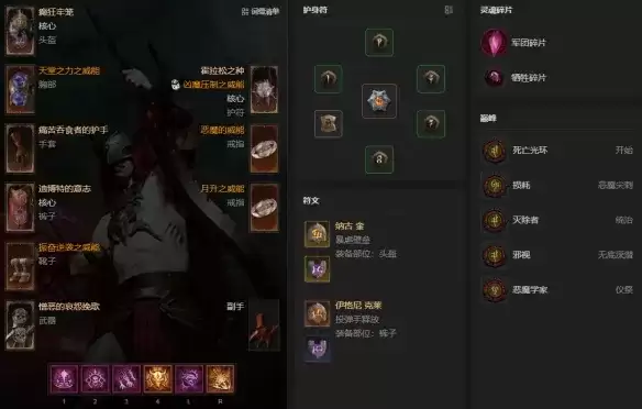 《暗黑破坏神4》S14沉沦魔术士BD指南-全自动召唤自走流详解