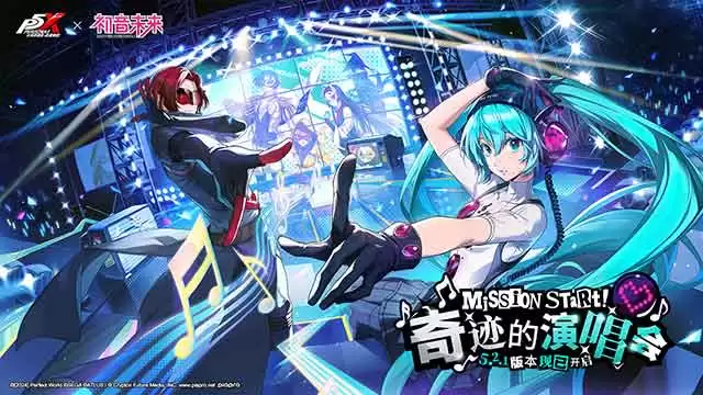 奇迹的演唱会 女神异闻录：夜幕魅影 5.2.1版本内容介绍