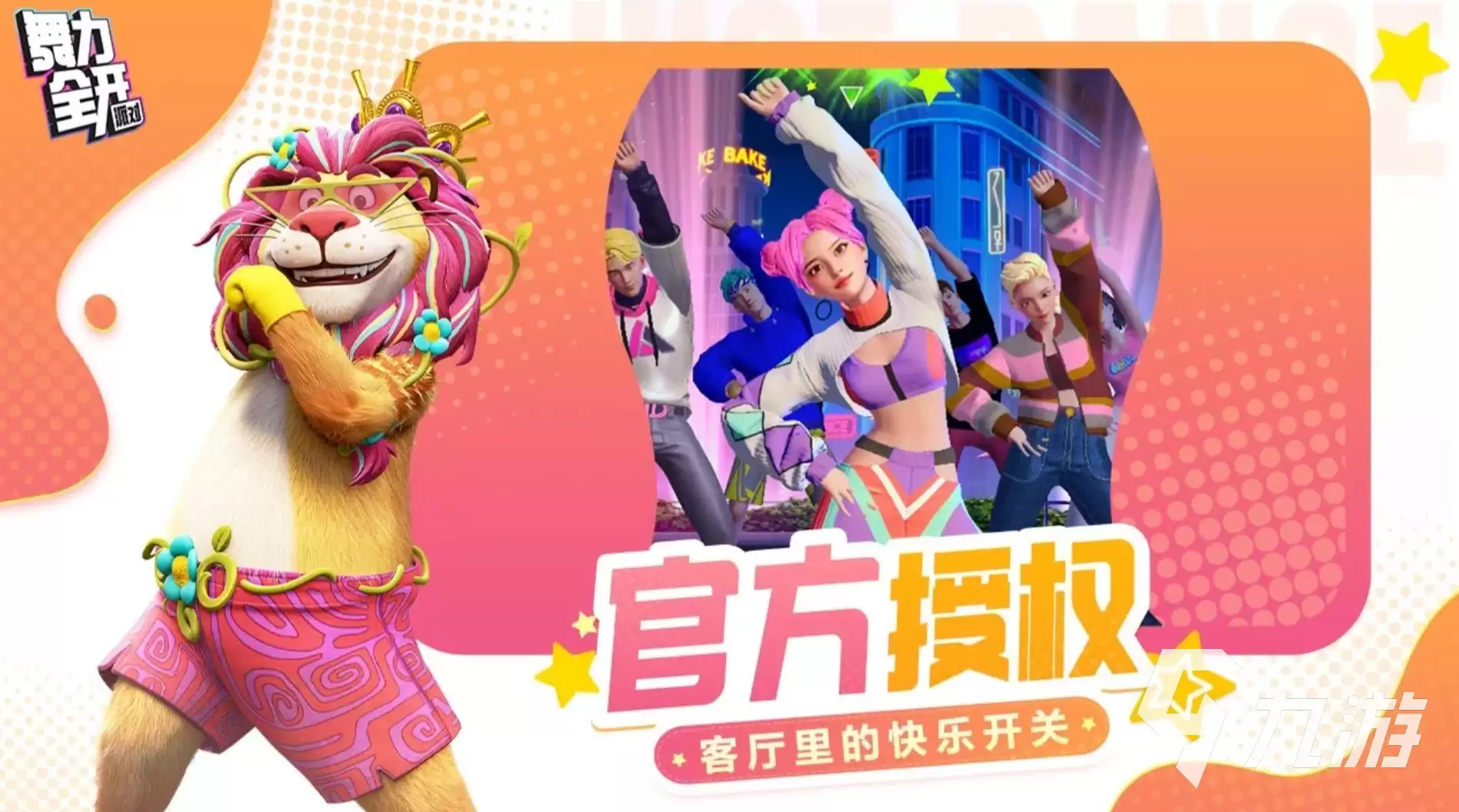 舞力全开派对热门舞蹈歌曲推荐：经典与流行曲目精选