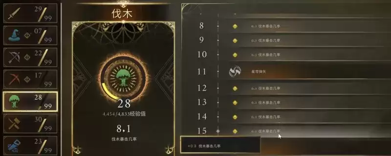 《符文世界：龙之荒野》快速伐木指南-推荐实用魔法组合