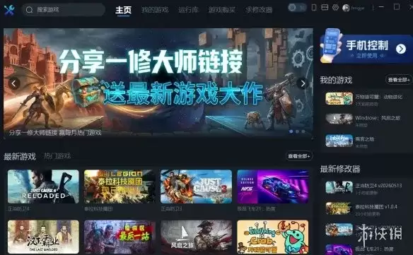 《沃德灵：共生》一修大师修改器使用详解-属性资源战斗道具全解析