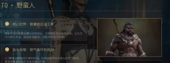 《暗黑破坏神4》s14赛季开荒职业强度排行-详细分析与推荐