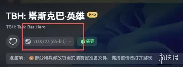 《TBH:塔斯克巴英雄》7月最新适配观星工具之托管助手实用介绍