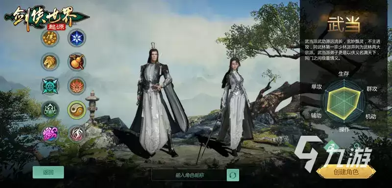 剑侠世界起源剑武当怎么样 剑侠世界起源剑武当详情解析