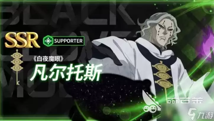 黑色四叶草魔法帝之道瓦尔特斯强度如何 黑色四叶草手游安卓手机版凡尔托斯角色解析