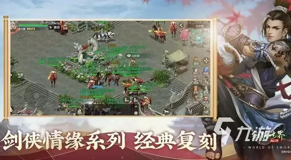 剑侠世界起源攻略图文详解 剑侠世界起源魂器攻略