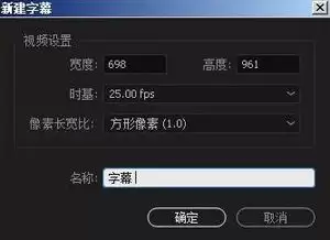 如何用premiere制作文字逐个放大动画效果