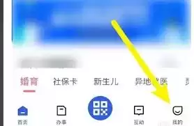 鄂汇办app怎么查快递
