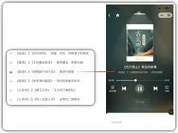 喜马拉雅怎样免费听广告