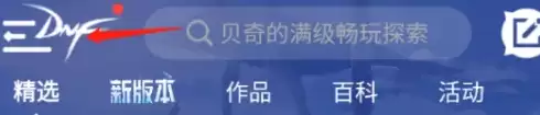 dnf手游助手app怎么隐藏个人游戏信息 详细操作方法介绍
