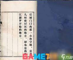 神偷3支线任务怎么全解析