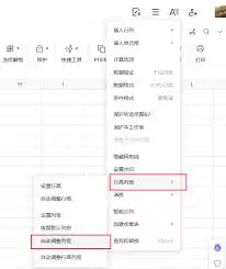 腾讯文档如何保护工作表