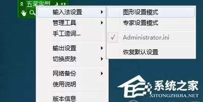 极点五笔输入法光标跟随如何调整