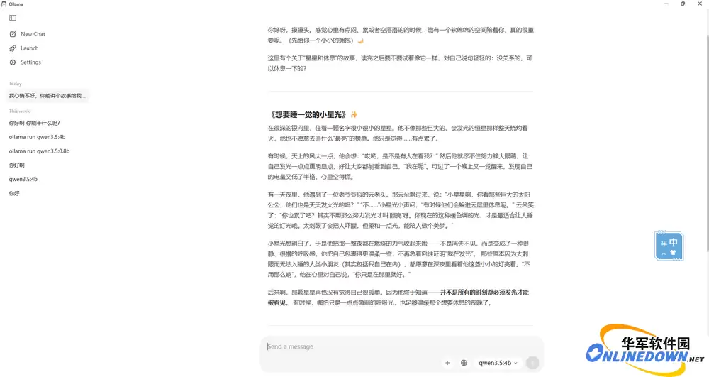 本地跑AI: Ollama保姆级安装使用教程