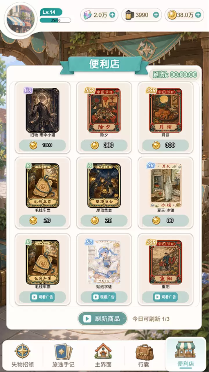 异界旅社好不好玩 异界旅社玩法说明