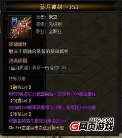 杖剑传说绯乐属性怎么样