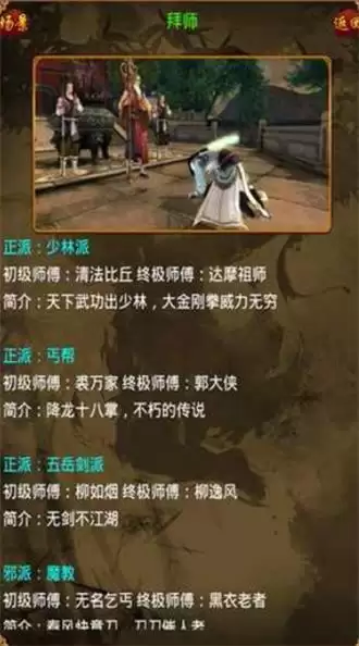 今古群侠传云翔龙怎样加入队伍