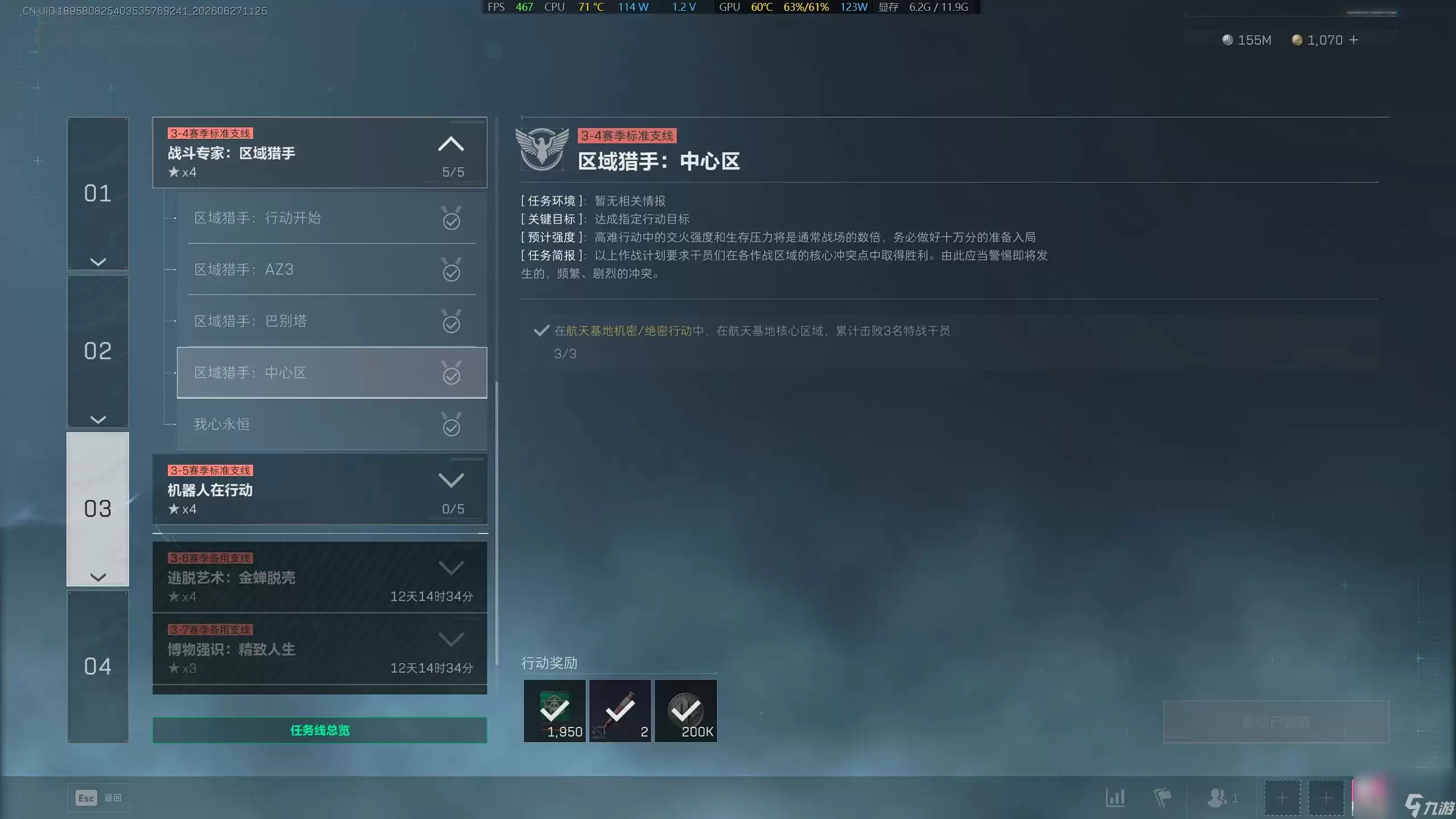 《三角洲行动》S10“区域猎手”任务速通攻略
