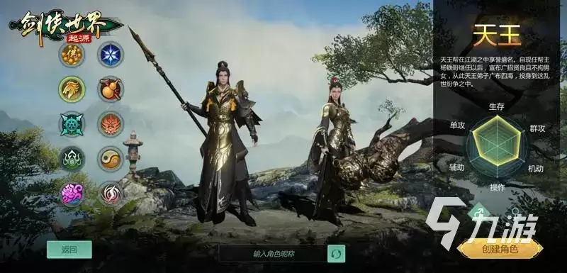 剑侠世界起源好不好值得玩吗 剑侠世界起源如何