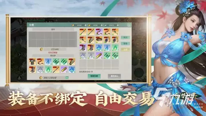 剑侠世界起源是何种游戏 剑侠世界起源该如何下载
