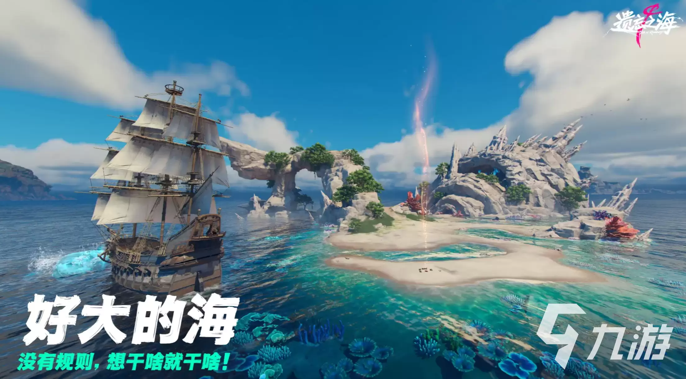 《遗忘之海》新手入门指南：零基础掌握核心玩法与技巧