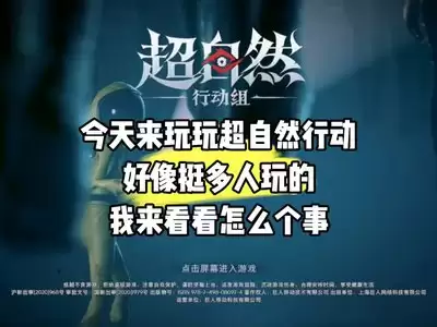 超自然行动组账号交易平台如何挑选-超自然行动组账号交易平台怎么选才好