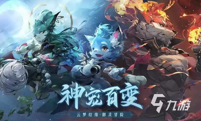 长安幻想手游值得玩吗 长安幻想主要玩法特点介绍