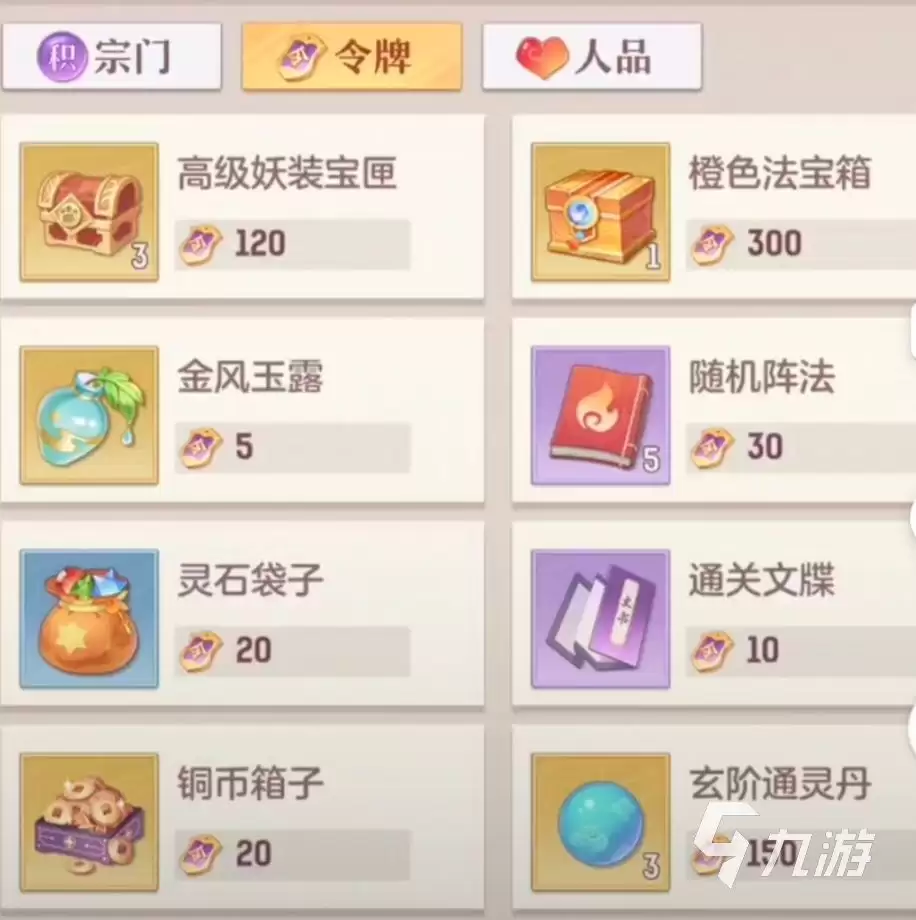 长安幻想手游可以自由交易吗 长安幻想手游交易系统攻略