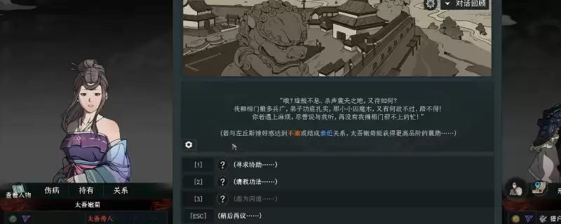 太吾绘卷：天幕心帷 终极软饭流玩法攻略分享