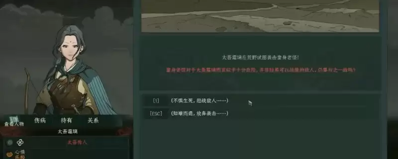 太吾绘卷：天幕心帷前期规划攻略-游戏开局发展思路全解
