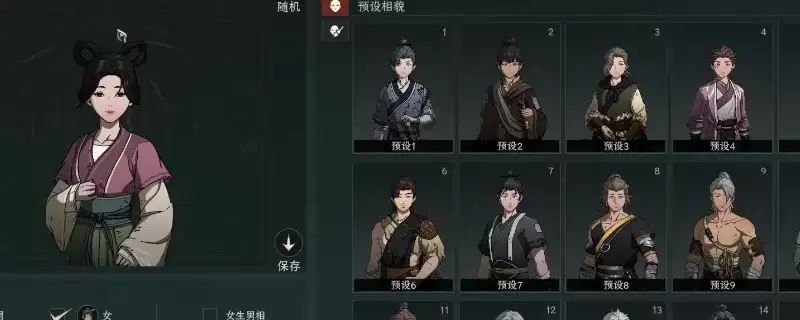 太吾绘卷：天幕心帷创建人物要点详解-性别选择与优势分析