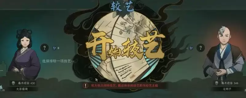 《太吾绘卷：天幕心帷》高效获取高级人才攻略-异士居刷取技巧详解
