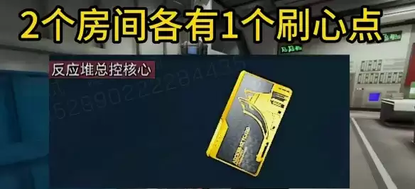 《三角洲行动》核电站非洲之心刷新点解析-核电站刷心点详解