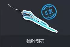 镭明闪击法图麦武器怎么选-镭明闪击法图麦武器挑选指南