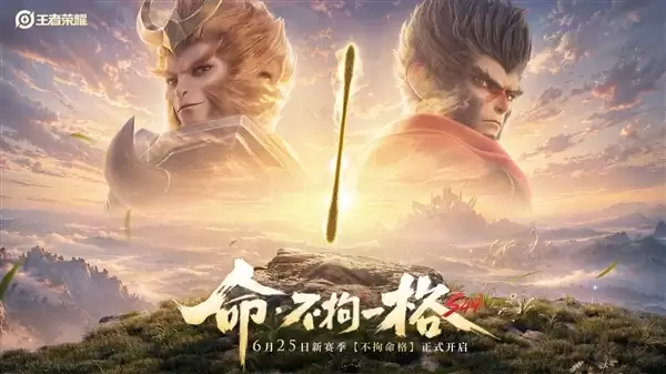 王者荣耀新英雄“心魔六耳”是否官宣-王者荣耀官宣新英雄“心魔六耳”