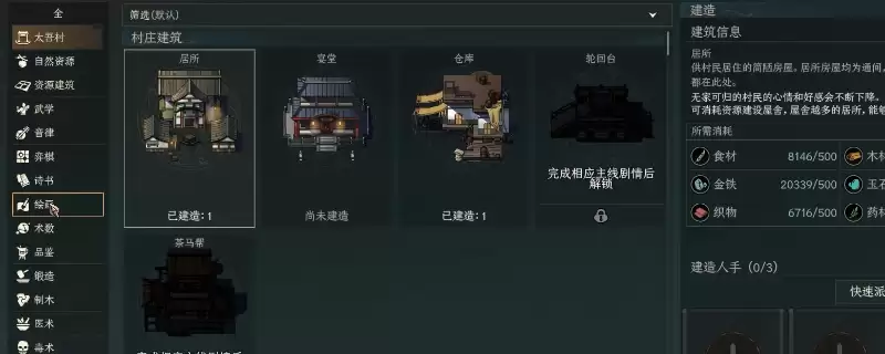太吾绘卷：天幕心帷 新手种田赚钱攻略分享