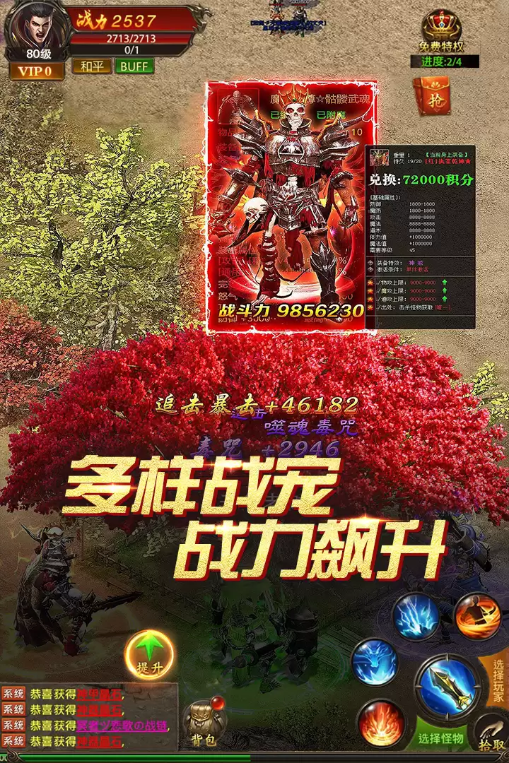 真牛传奇何时出 公测上线时间预告