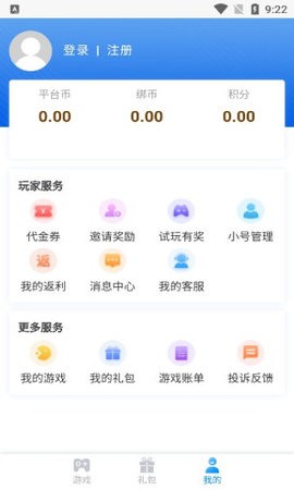 顺玩盒子 2
