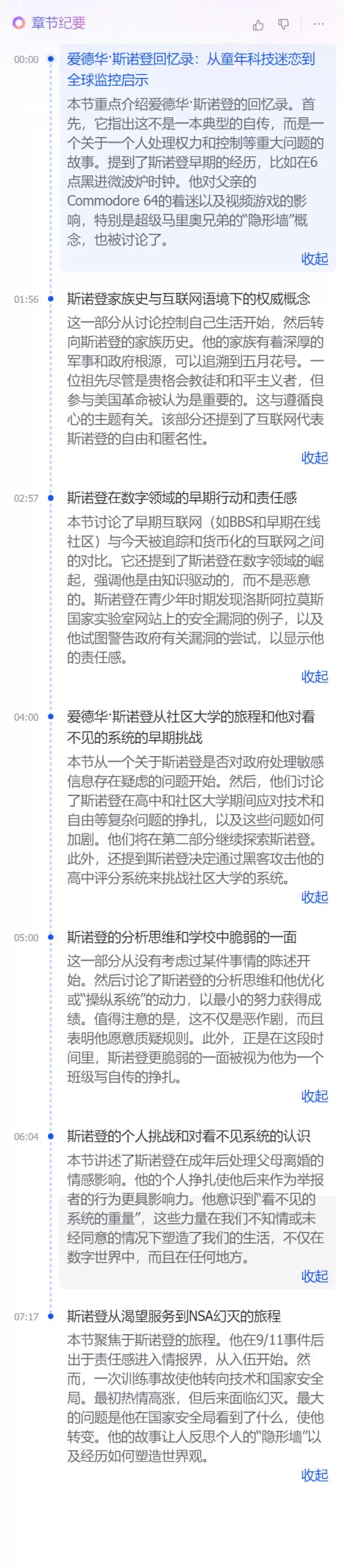 NotebookLM新功能引发网络疯传 ：AI大神、Altman大赞：一手实测来了