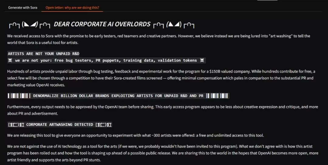 Sora泄露事件背后：艺术家为什么要集体反抗OpenAI