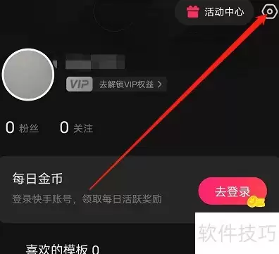 快影创作者申请指引