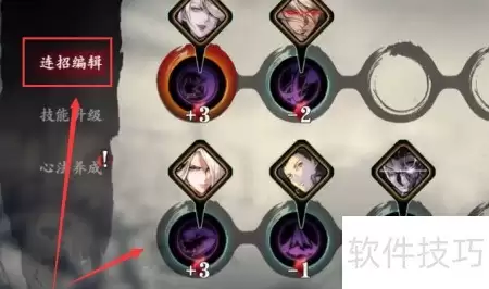 影之刃3绝影速成玩法