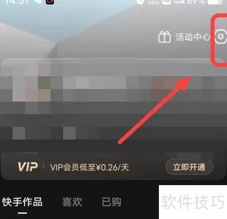 快影名人堂查找方法