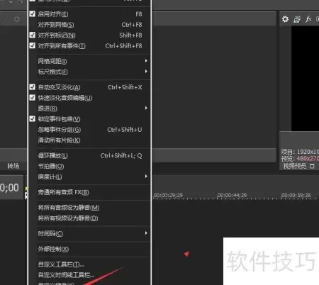 vegas160启用旁通FX运行方法