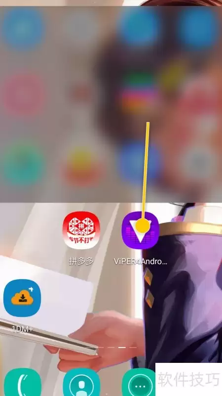 激活ViPER4Android低音功能
