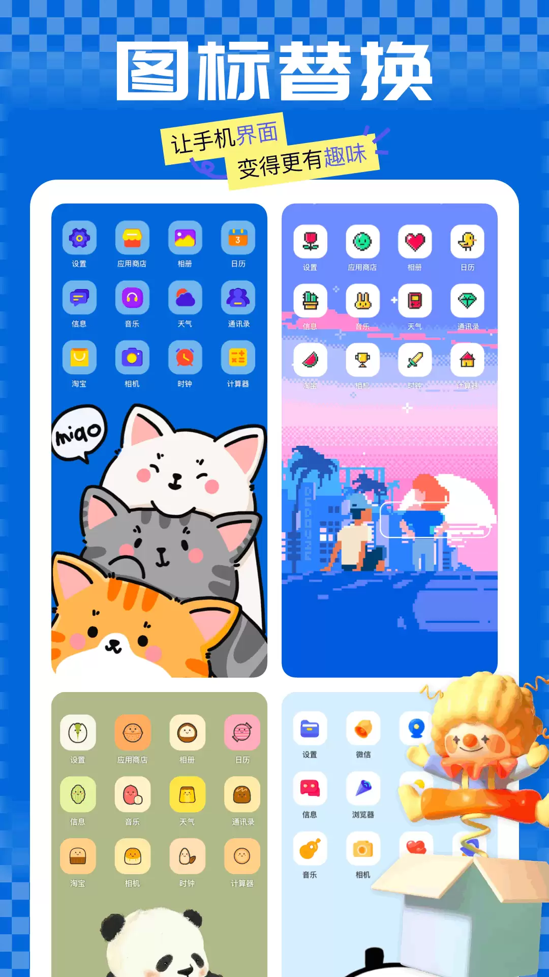 手机桌面app分类归纳软件推荐 手机桌面分类归纳软件哪款更好用