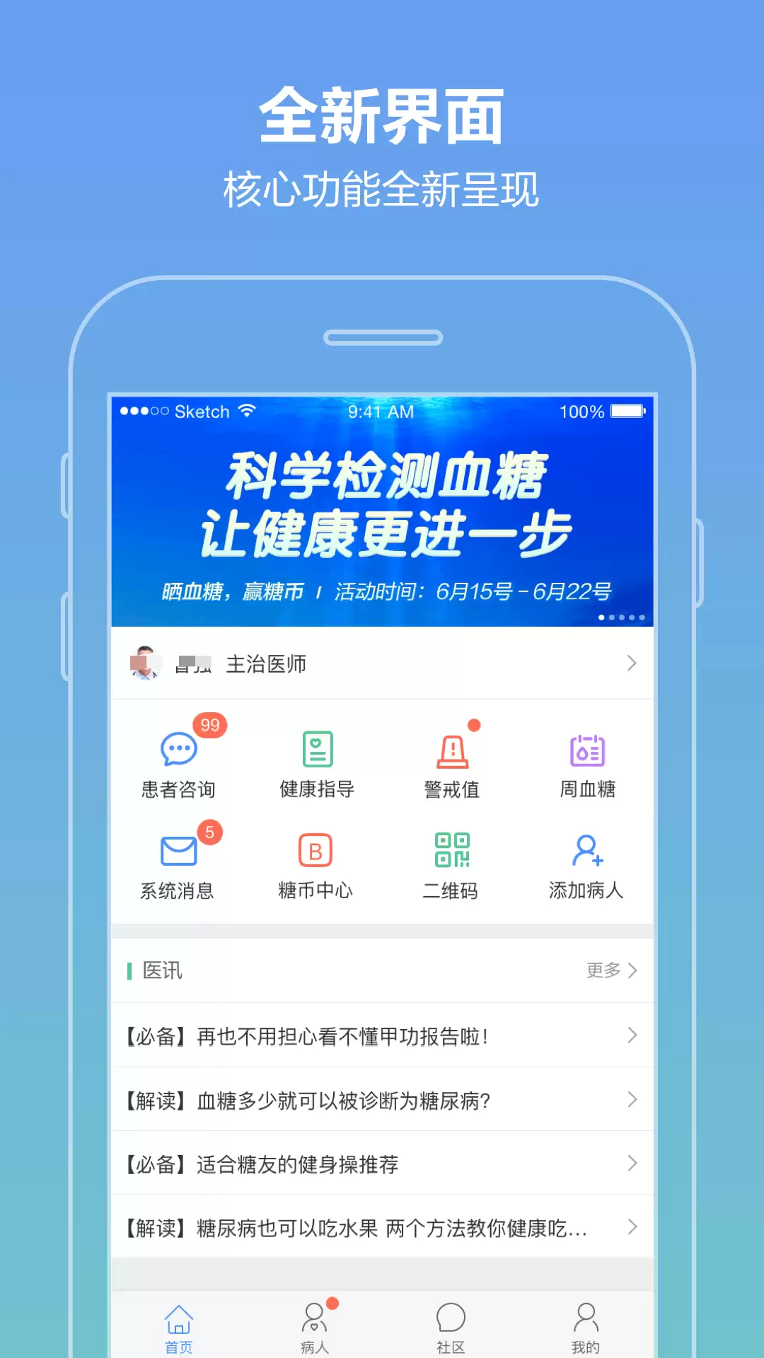 看病的app推荐 网上看病求诊的软件分享