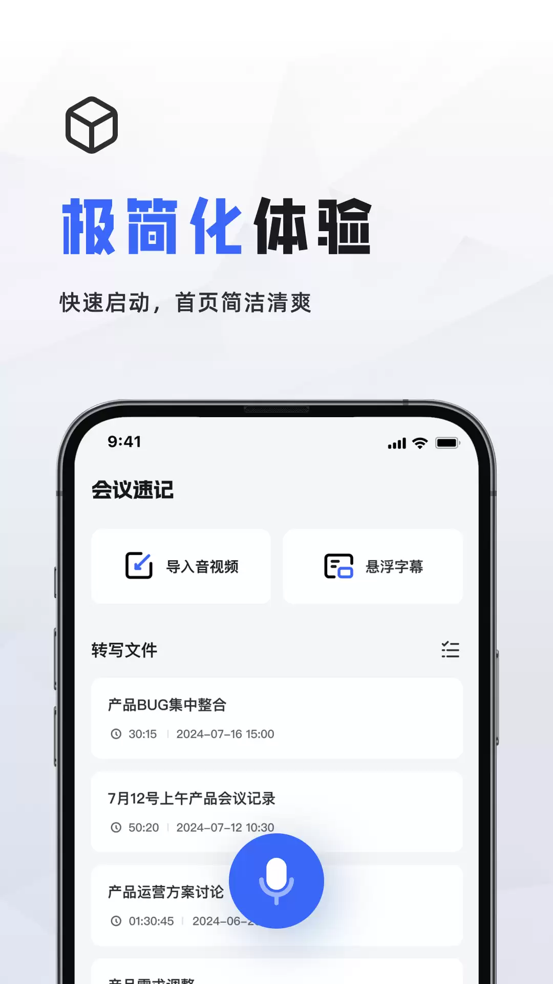 会议纪要录音转文字软件免费推荐 - 会议纪要录音转文字软件免费有哪些