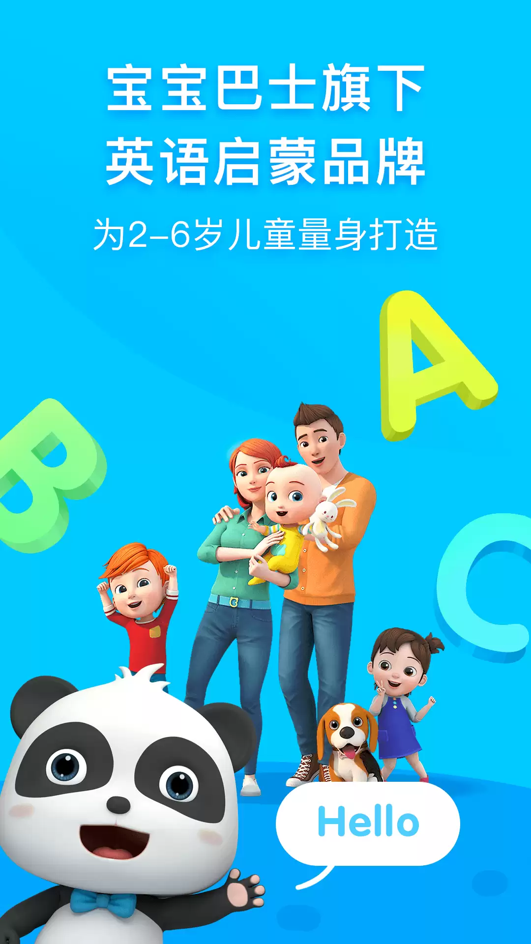 儿童英语启蒙app哪个好 好用儿童英语启蒙app推荐