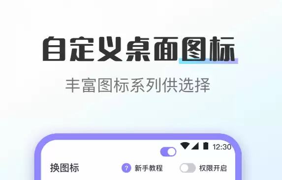免费换图标app下载 热门的图片编辑软件分享